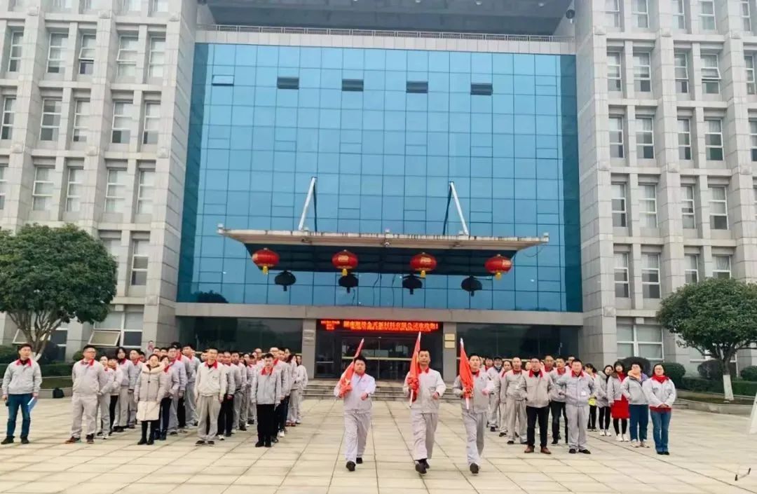 奮進，2022！ 金天新材舉行新年首場升旗儀式暨員工宣誓活動