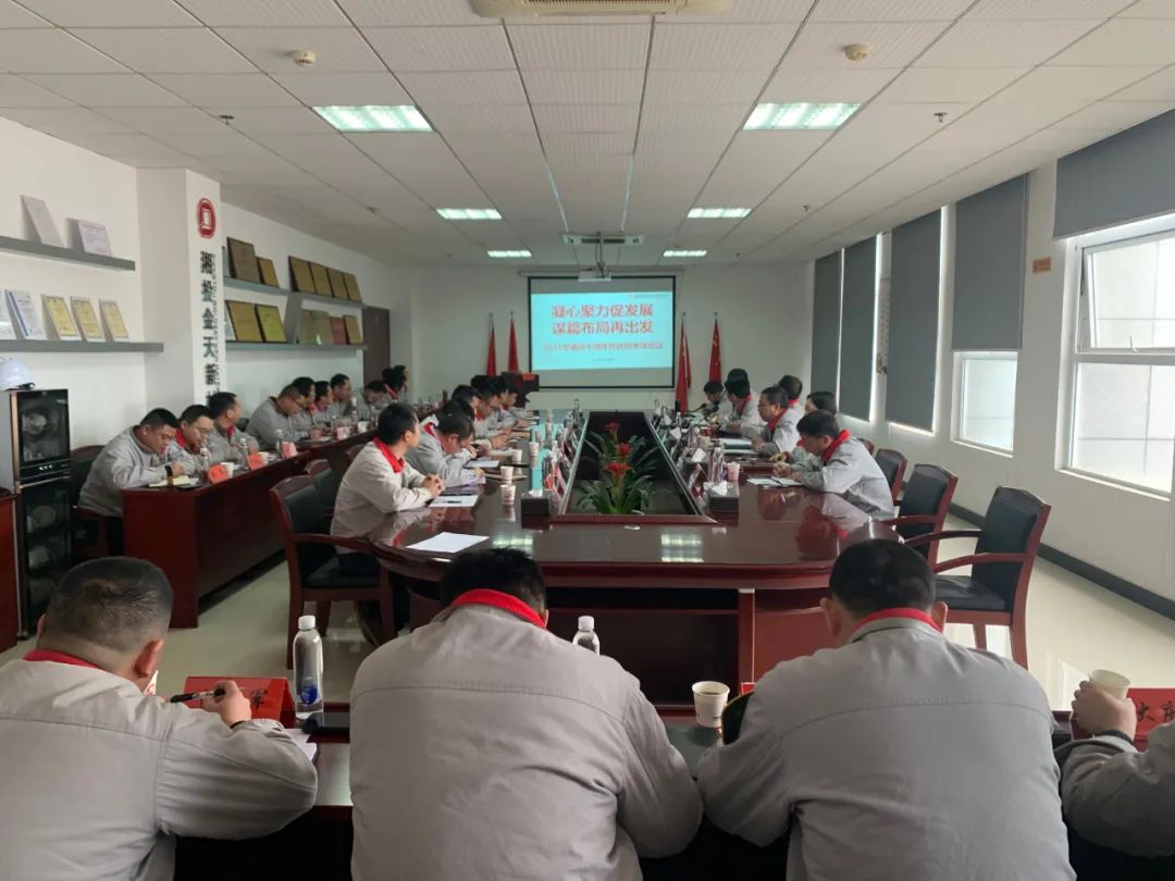 年終檢閱“曬答卷” 凝心聚力促發展 謀篇布局再出發丨2021年領導干部年終述職考評會議