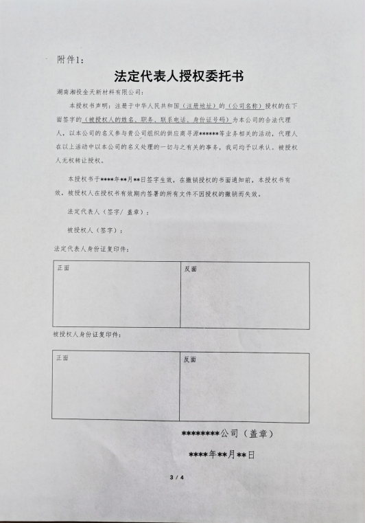 企業微信截圖_20260805172116.png